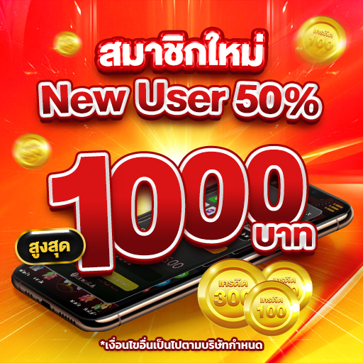 mjm789 แจกโปร